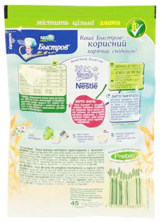 Nestle Bystrov Oatmeal with Milk and Cherry 45g Poland — photo 2