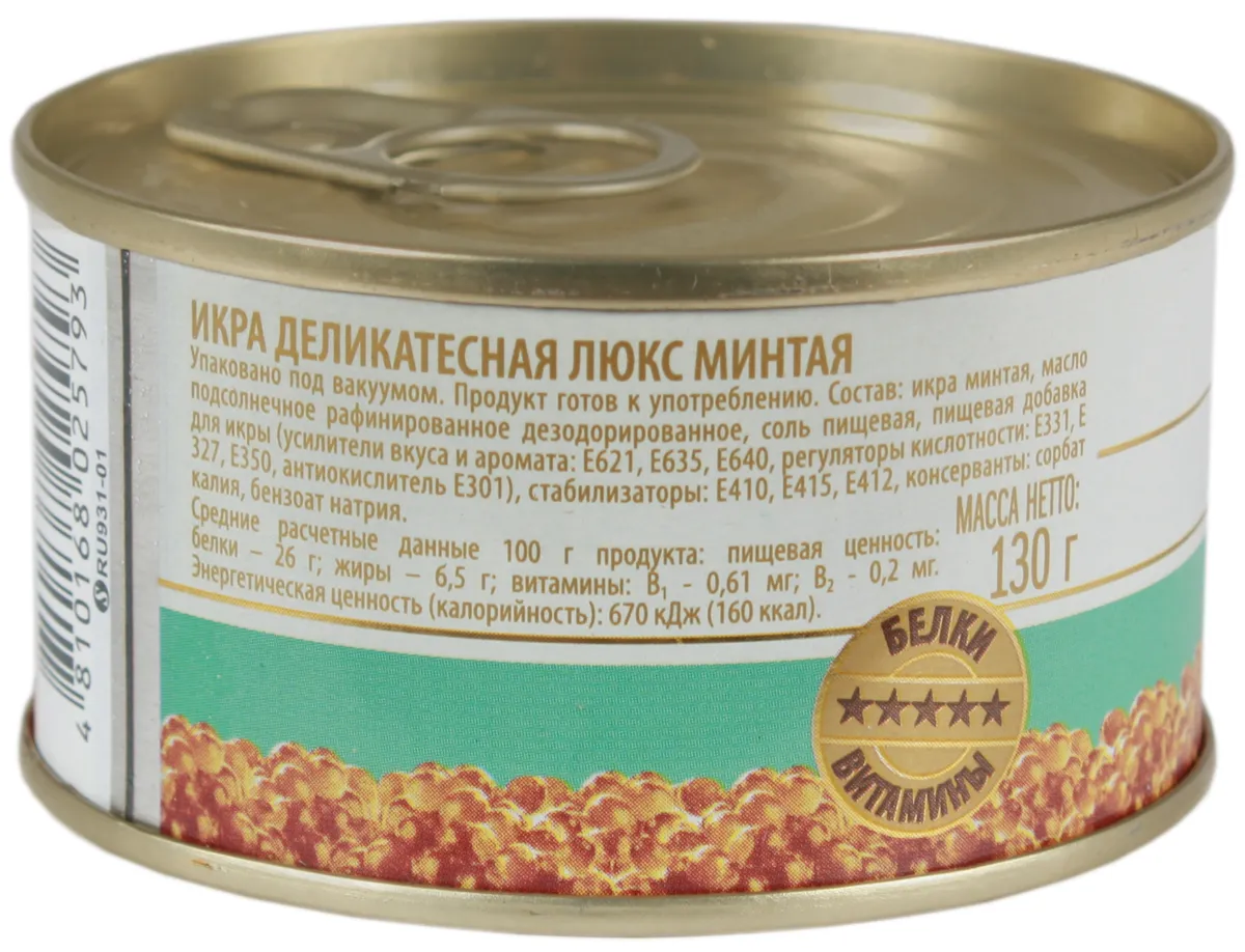 Pollock caviar Santa Bremor deluxe tin 130g
