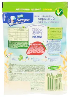 Nestle Bystrov Oatmeal with Milk and Strawberry 45g Poland — photo 2