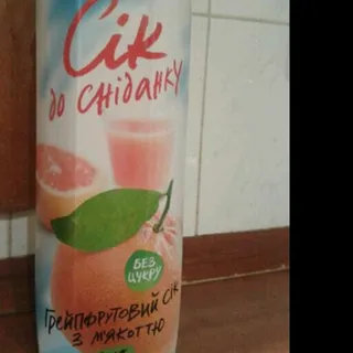 Sandora Grapefruit Breakfast Juice with Pulp 0.95L — photo 5