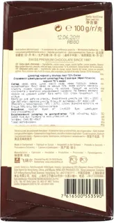 Frey Swiss Dark Chocolate 100g Bar — photo 3
