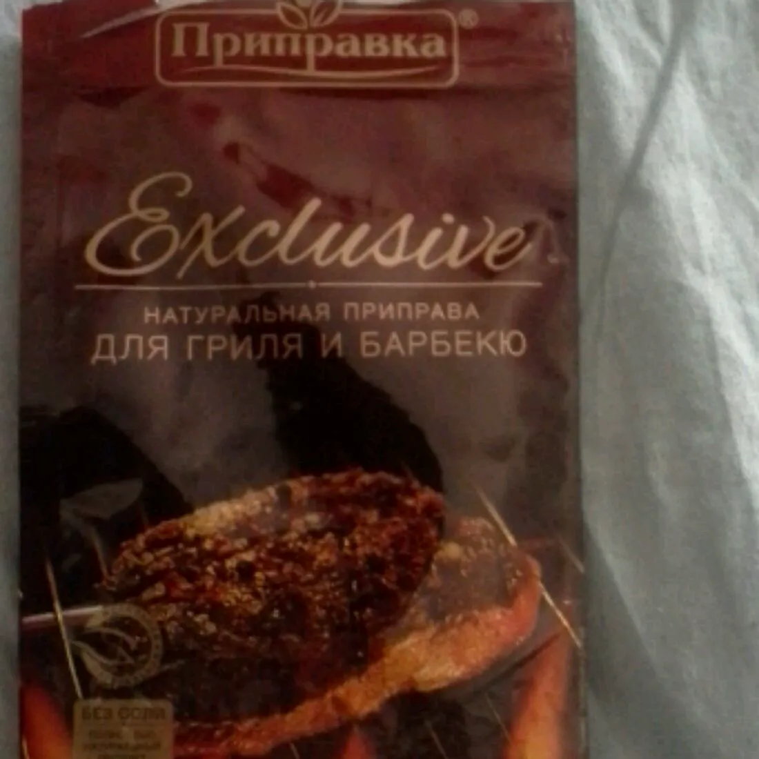 Prypravka Exclusive Grill and Barbecue Seasoning 40g