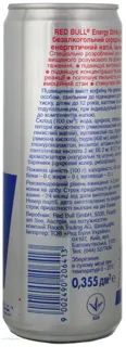 Red Bull energy drink can 355ml — photo 6