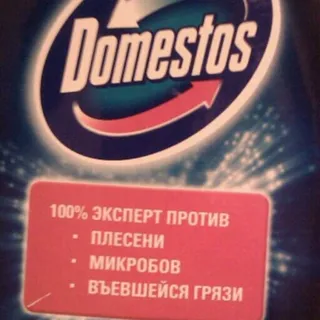 Засіб Domestos спрей універсальний 750 мл — фото 2