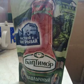 Baltimor Shashlik Ketchup, 330g Doypack — photo 2