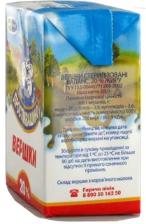 Prostokvashyno Sterilized Cream 20% Tetrapak 200g — photo 7