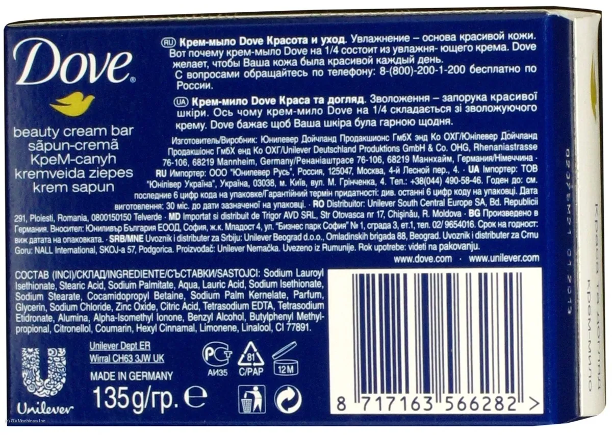 Мило Dove Beauty Cream Bar Краса і догляд, картонна упаковка, 135 г