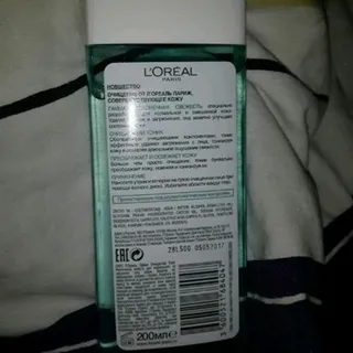L'Oréal Revitalizing Tonic Infinite Freshness for Normal and Combination Skin 200ml — photo 13