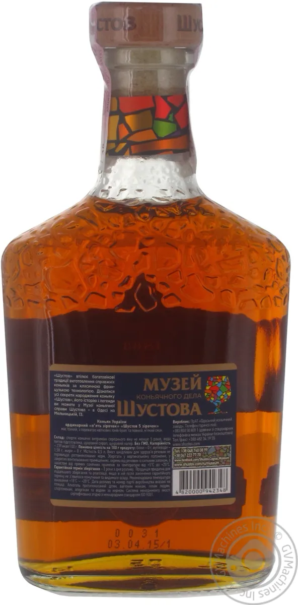 Коньяк Shustoff Український 5 зірок 0.5л