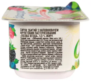Smachnenka whipped curd cheese forest berry 5% plastic cup 100g — photo 5