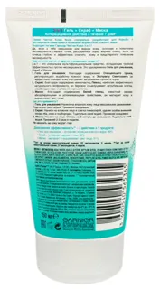 Garnier Skin Naturals 3-in-1 Clear Skin Gel 150ml — photo 5