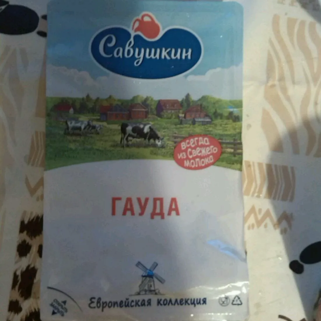 Сир Гауда 45 нарізка 150г Savushkyn Produkt