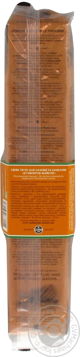 Тісто Kulinarium Meister для лазаньї та канелоні свіже 400г