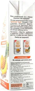 Nash Sok Multifruit Nectar Tetra Pak 1.93L — photo 3