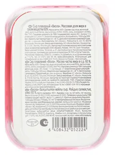 Valio Viola Creamy Processed Cheese 60% 400g — photo 4