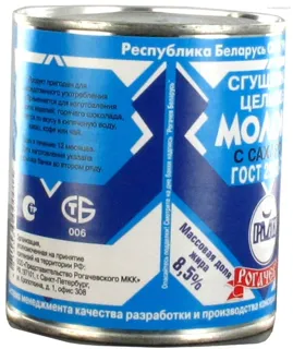Rogachev Condensed Whole Milk with Sugar 8.5% 380g Metal Can — photo 2