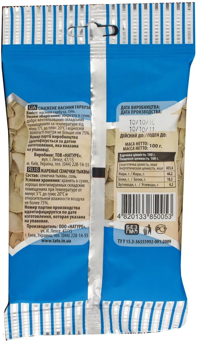 Tato roasted pumpkin seeds salted 100g
