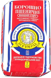 Bohumyla Wheat Flour Top Grade 2kg — photo 2
