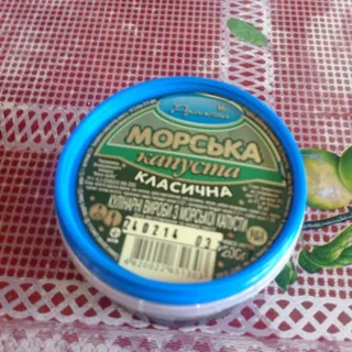 Rusalochka Classic Seaweed Salad 200g — photo 4