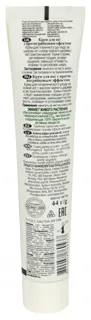 Effekt Antifungal Foot Cream 44g — photo 2