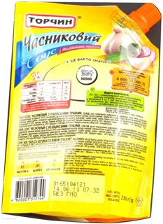 Torchyn Garlic Sauce with Italian Herbs 230g — photo 2