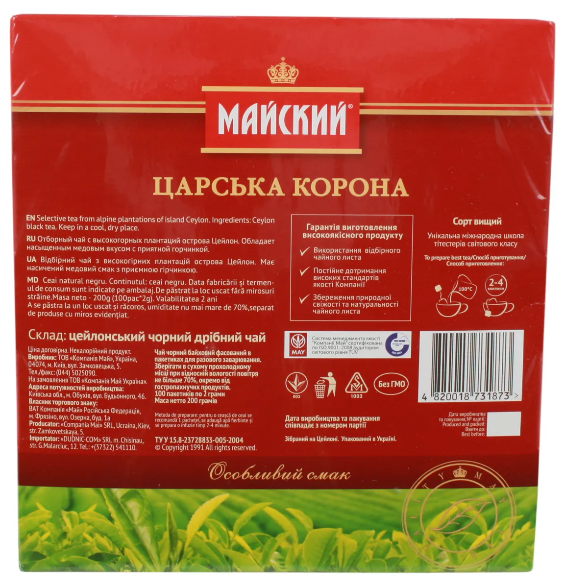 Maysky Black Tea Tsarskaya Korona 100 bags