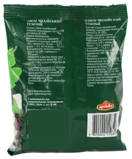 Aromiks Chilean Dark Raisins 200g — photo 2
