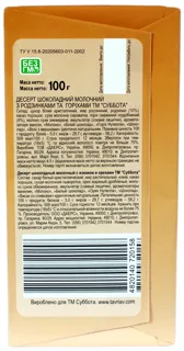 Subbota Milk Chocolate 100g nut, raisin — photo 2
