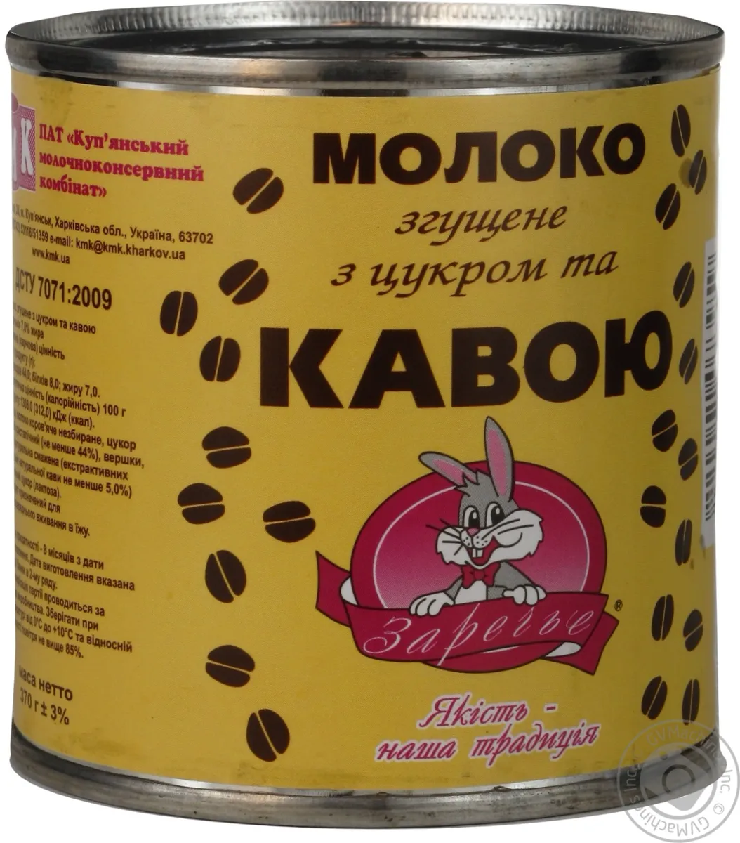 Молоко Заріччя згущене з цукром і кавою 7% жерстяна банка 370г