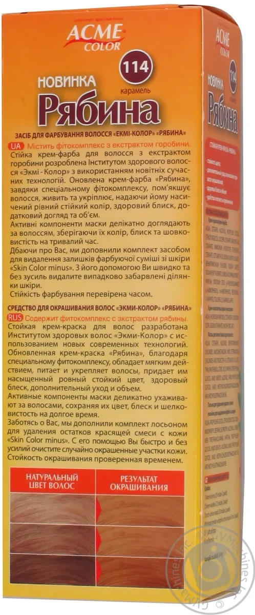 Фарба для волосся Acme Color Горобина 114 Карамель