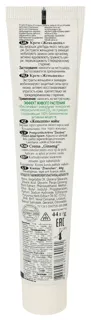 Ginseng Anti-Wrinkle Facial Cream Gel for All Skin Types 44g Tube — photo 2