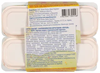 Smachnenka Whipped Cheese Peach 5% 4x100g plastic cup — photo 8