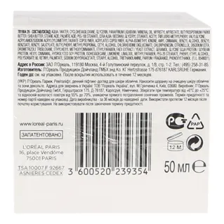 L'Oreal Revitalift Day Cream Lifting Care 50ml — photo 6