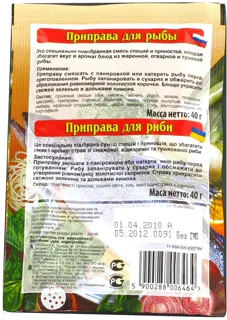 Cykoria Fish Seasoning 40g x40 — photo 2