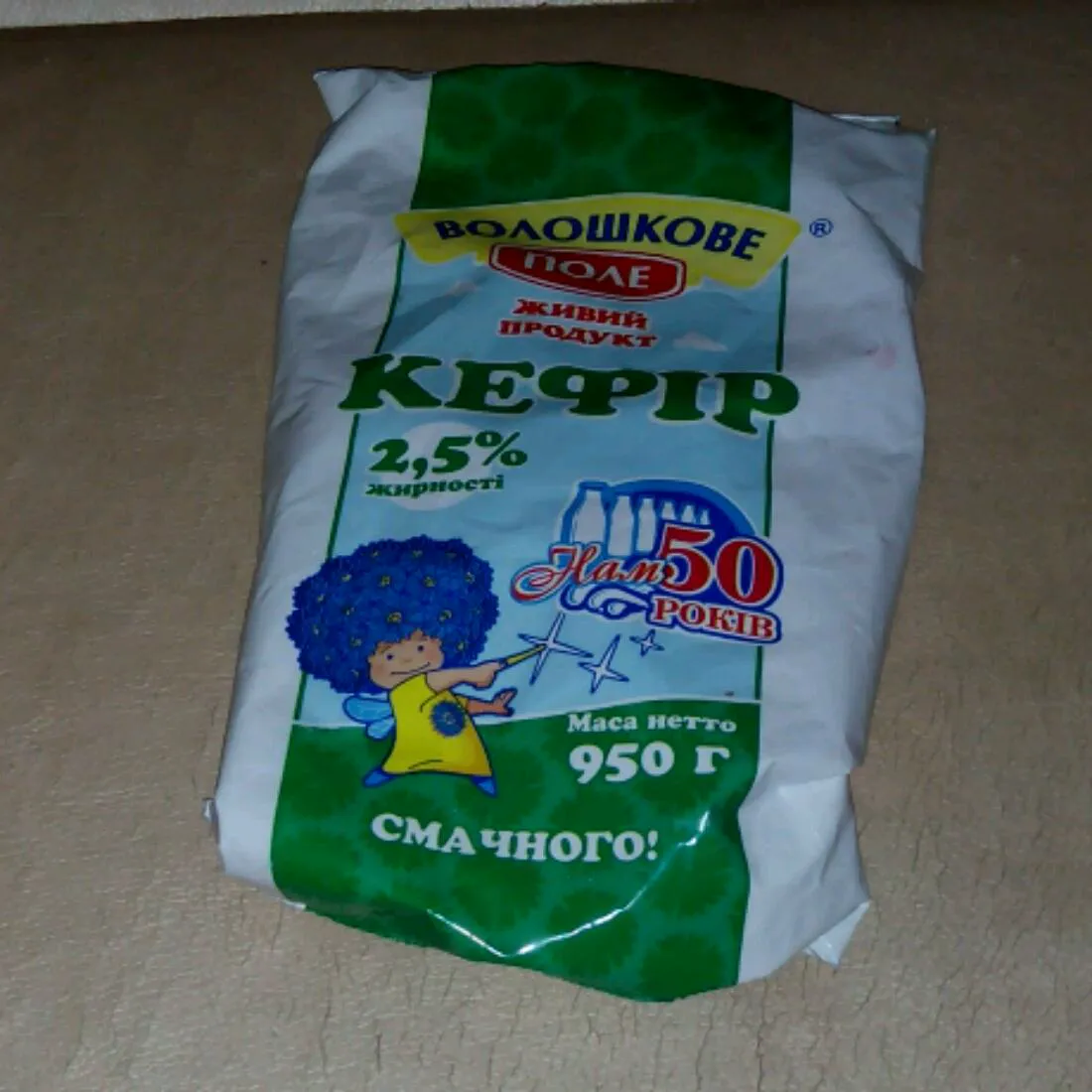 Voloshkove Pole Kefir 2.5% 950g film