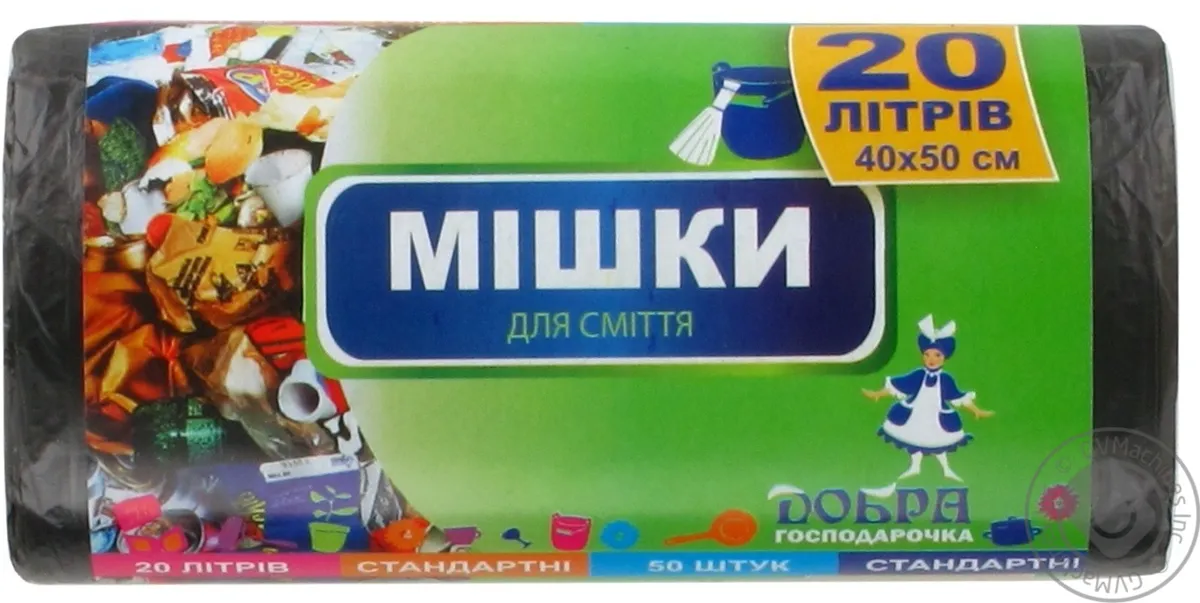Мішки Добра господарочка для сміття 20л стандартні 50шт. х6