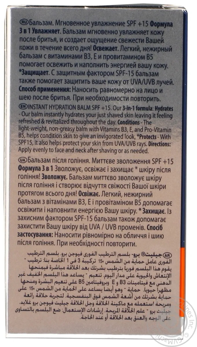 Бальзам після гоління Gillette Pro 3в1 Instant Hydration SPF 15 50мл