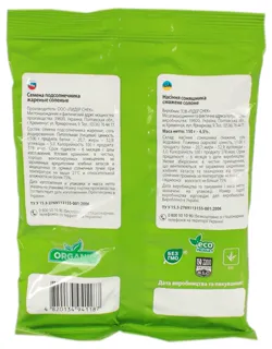 Khomka Roasted Salted Sunflower Seeds 150g — photo 2