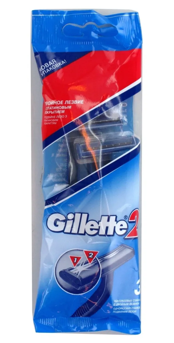 Gillette-2 disposable razor with long handle 3 pcs