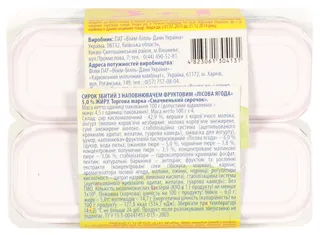 Smachnenka Whipped Curd Forest Berry 5% 4x100g plastic cup — photo 8