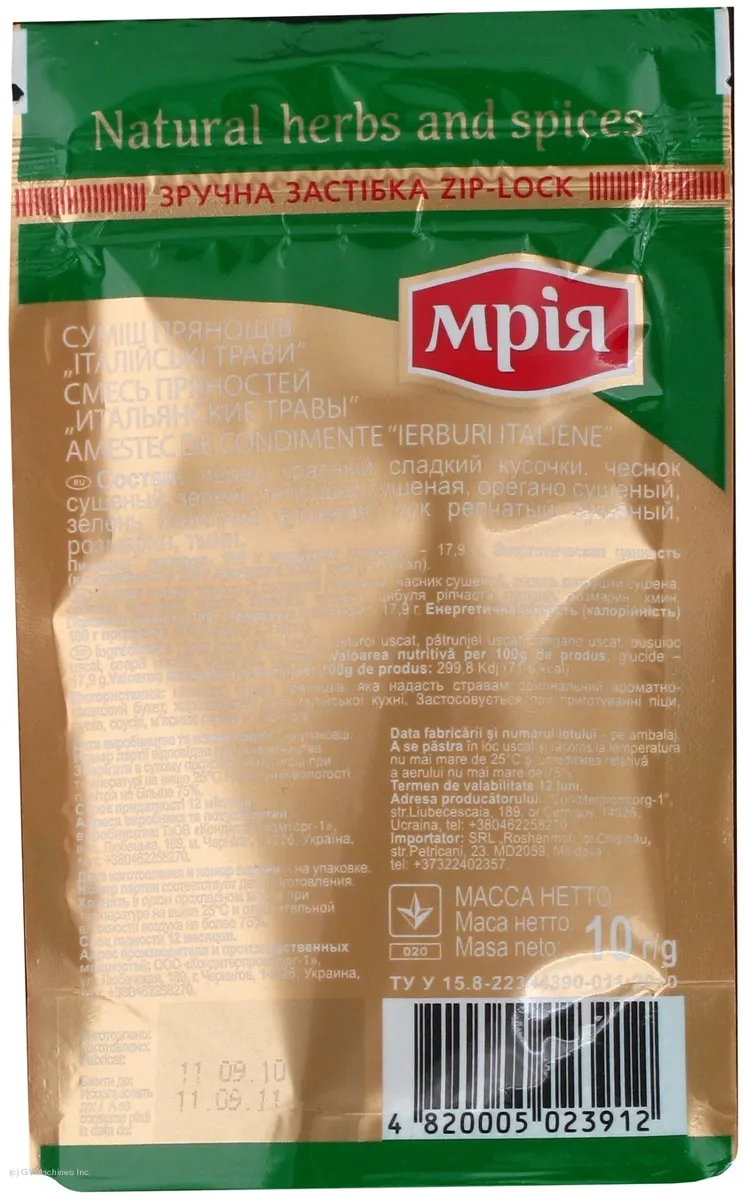 Mriya Italian Herbs Spice Mix 10g