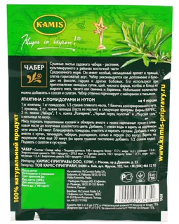 Kamis Savory 10g — photo 2