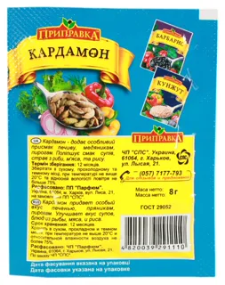 Prypravka Cardamom 8 g — photo 2