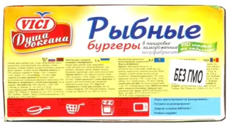 Vici Fish Burgers 250g — photo 2