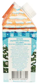 OOO "Liustdorf" Selianskoe Ultra-pasteurized Cream 33% Tetra Pak 500g — photo 3