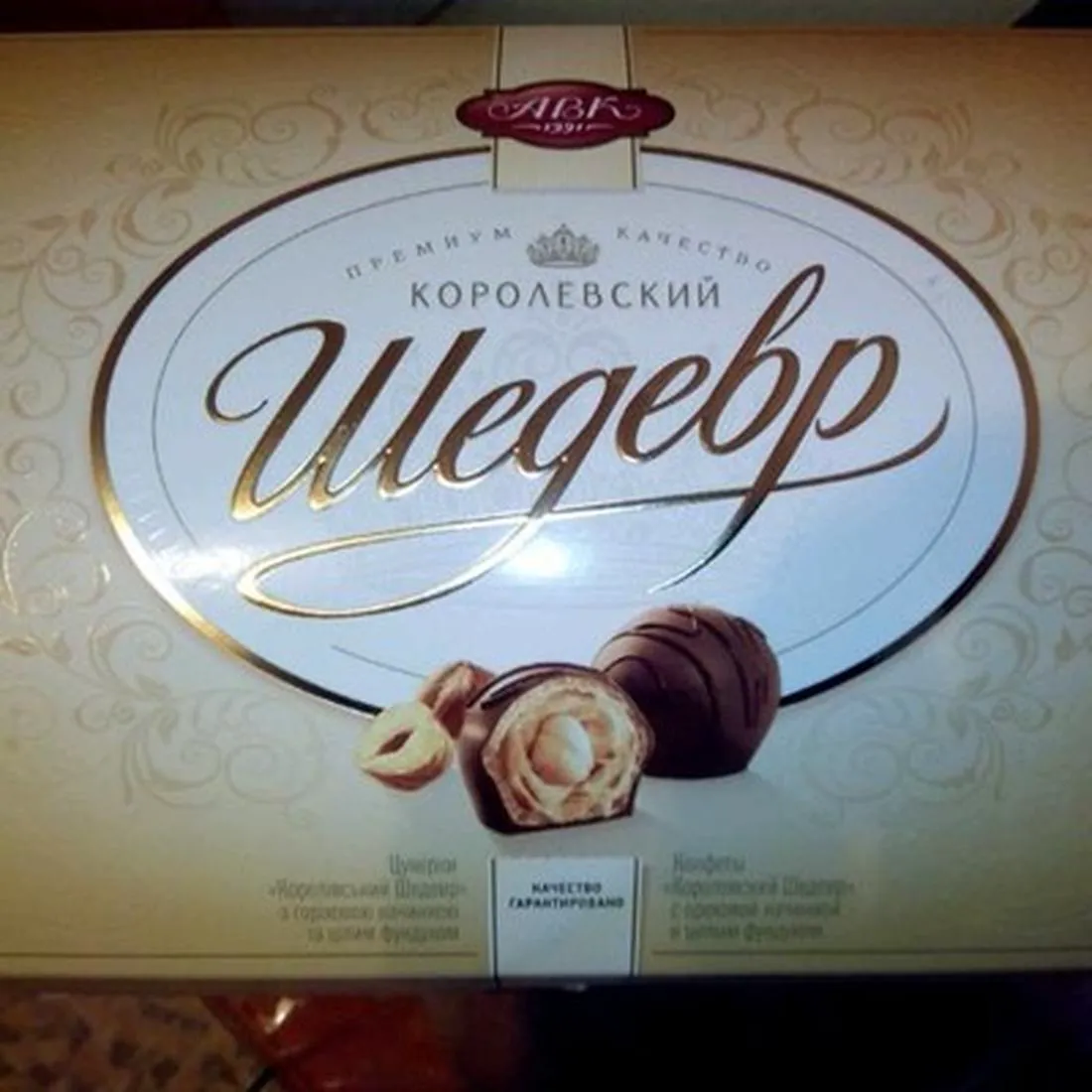 Avk Royal Masterpiece Candies 300g