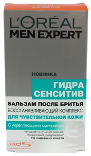 L'Oréal Paris Men Expert Hydra Sensitive Aftershave Balm for Sensitive Skin 100 ml — photo 3