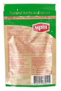 Mriya Spice Mix for Smoked Meats and Lard 20g — photo 2