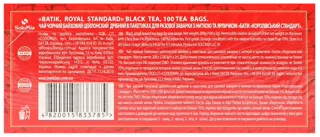 Batik Royal Standard Black Tea 100 bags — photo 6