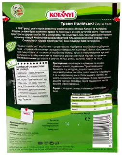 Kotanyi Italian Herbs 14g — photo 2